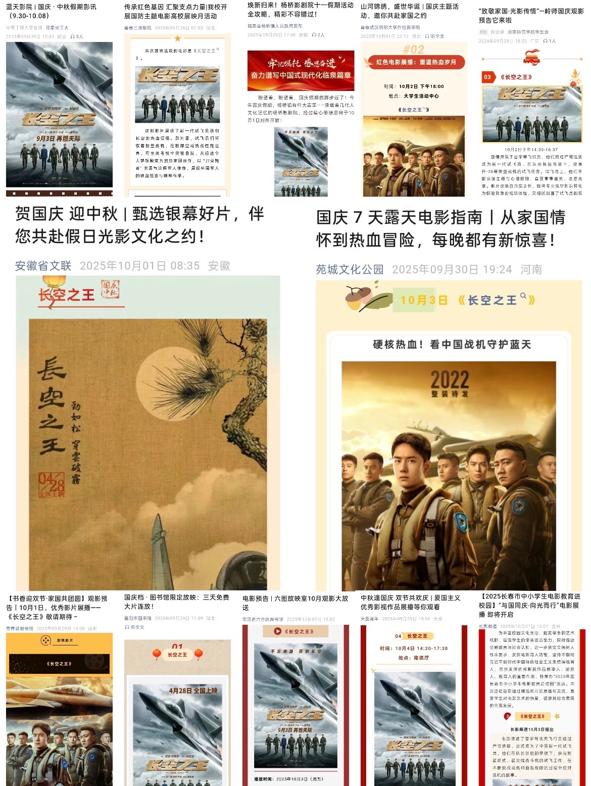 中秋国庆出行,留正确有效的手机号码有多重要!