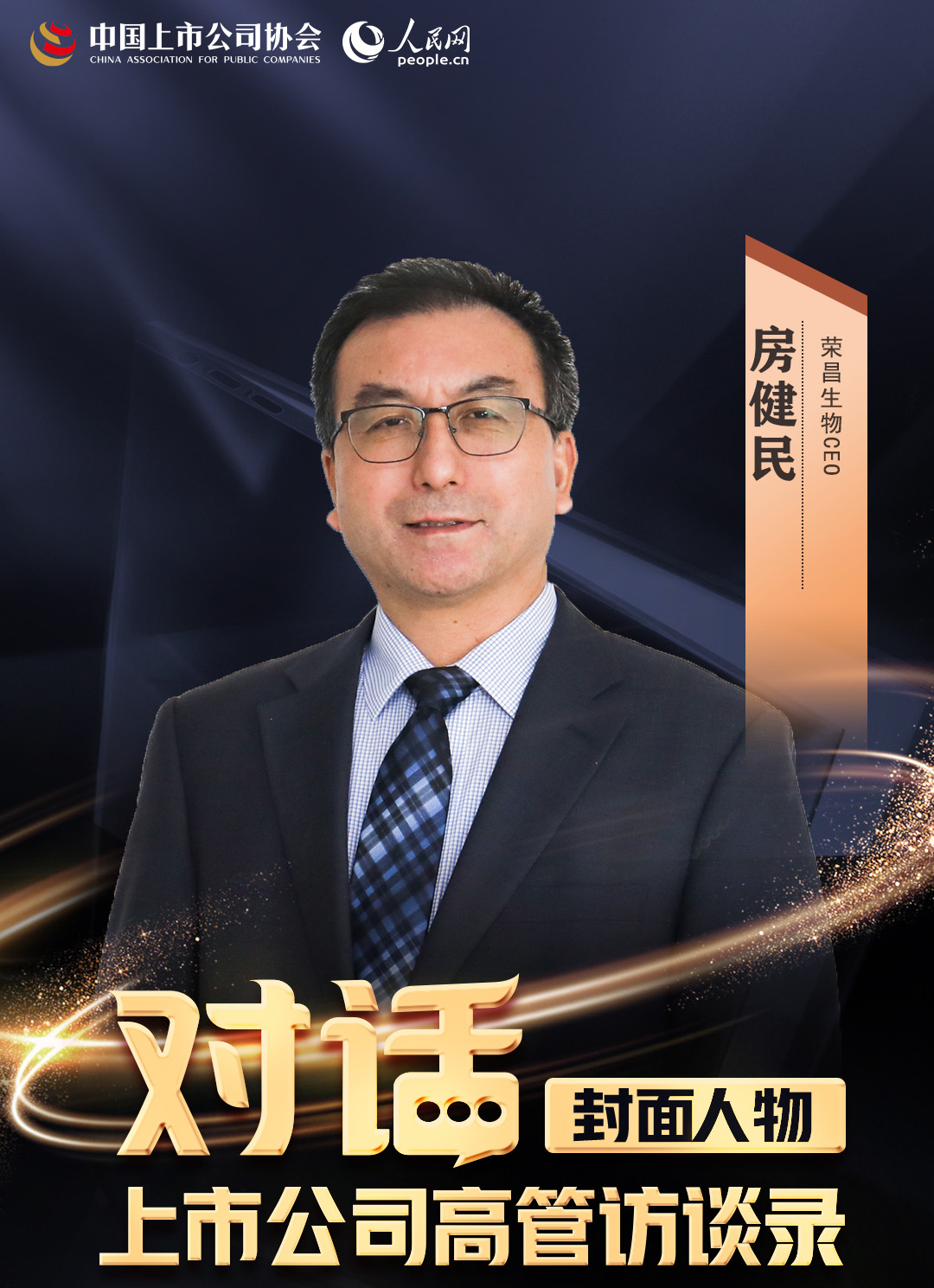 中国创新药大步走向世界